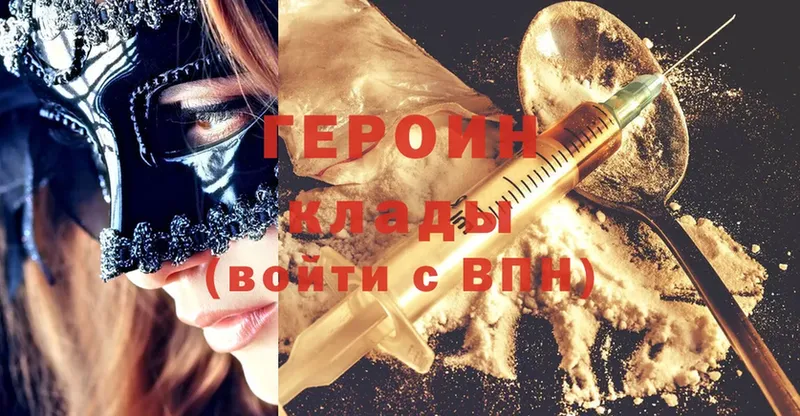 mega вход  Воронеж  ГЕРОИН Heroin 